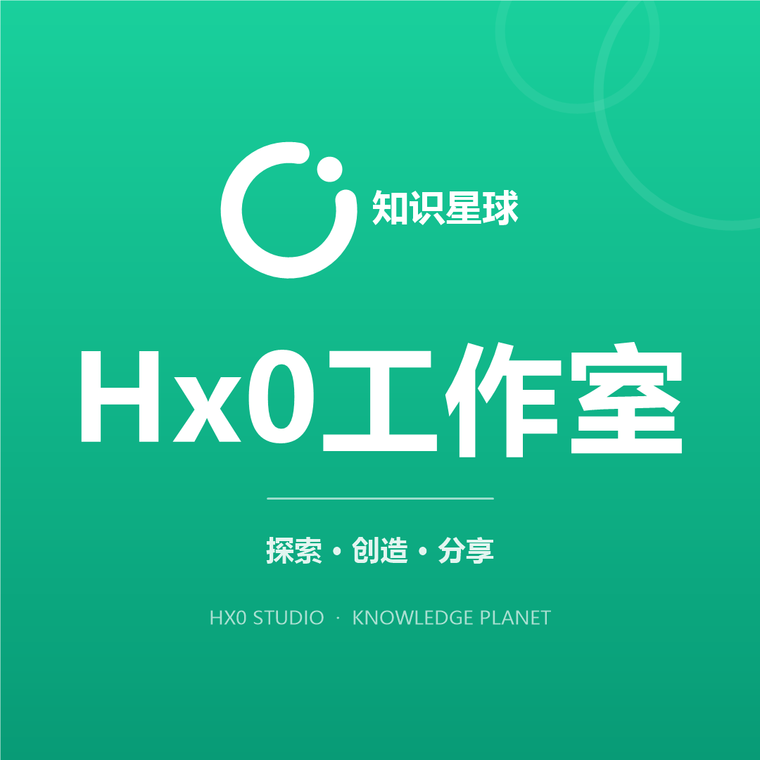 Hx0 知识星球